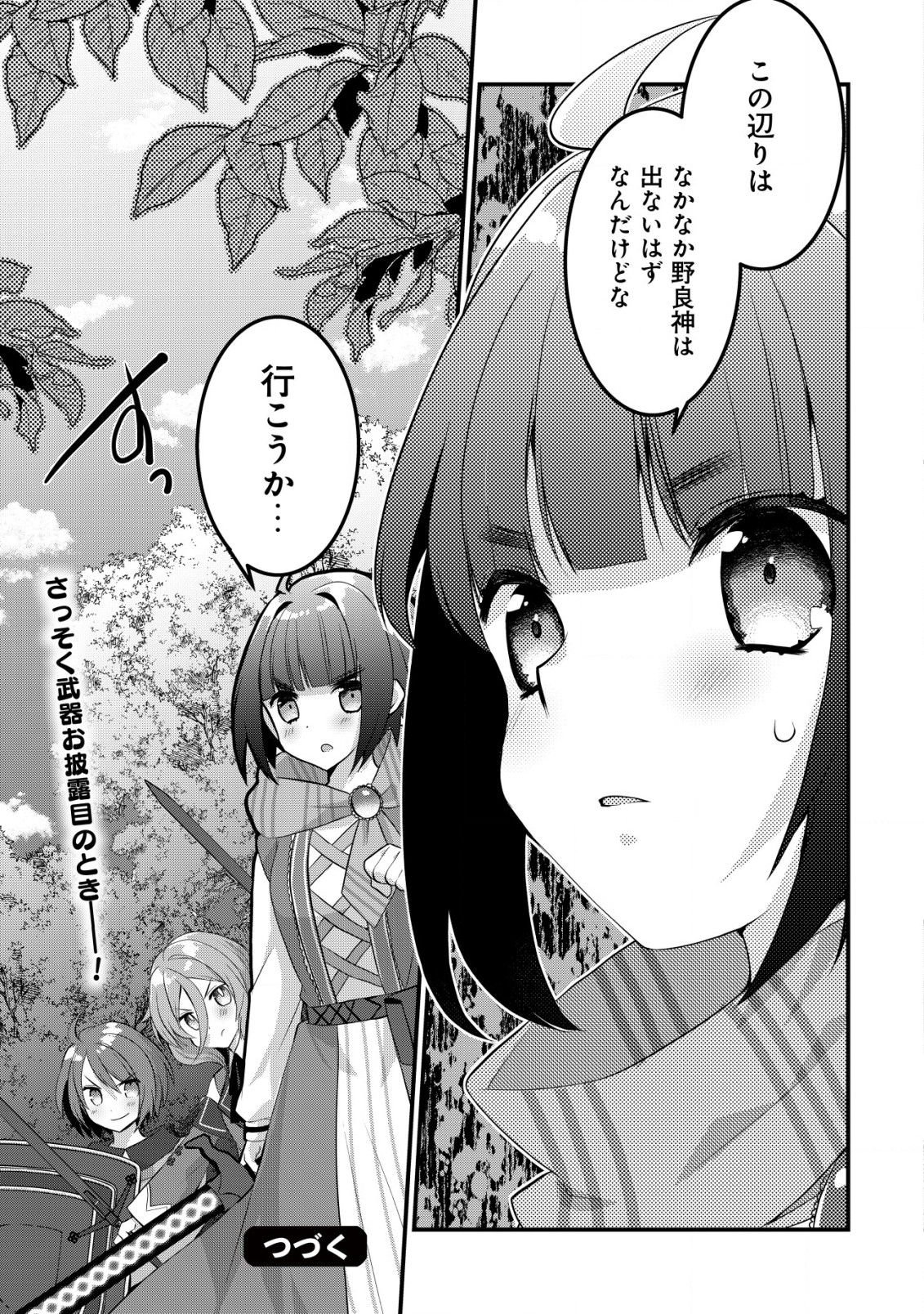 Jagaimo Nouka no Muramusume, Kenshin to Utawareru Made. - Chapter 9.2 - Page 13